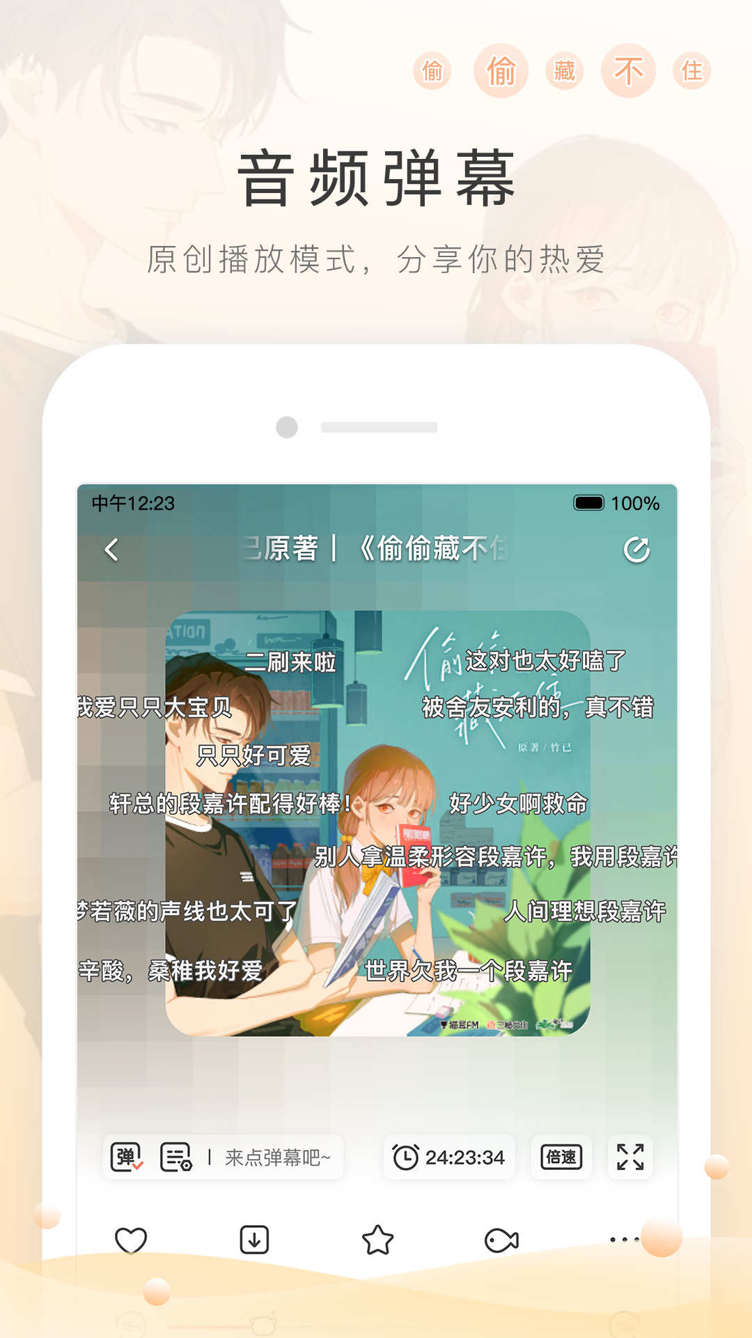 回忆那些往事小说阅读截图