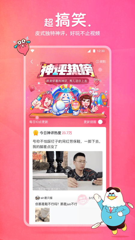 多脚的爬行动物截图