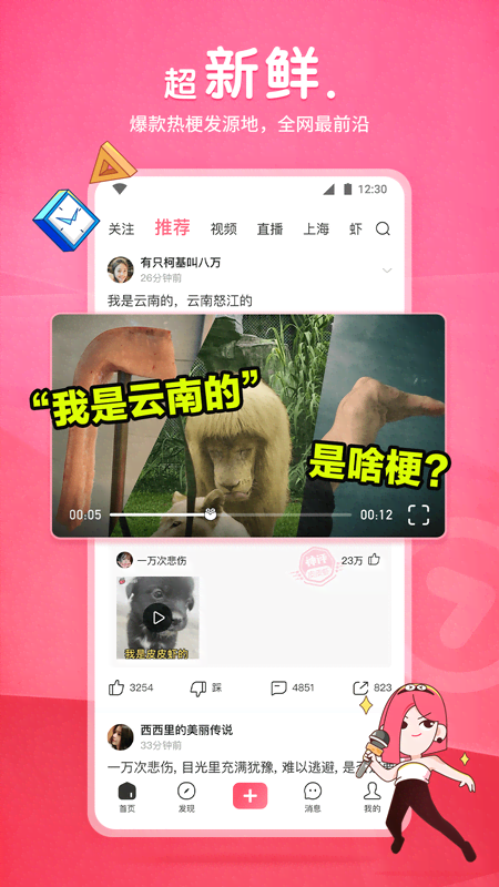 高跟黑靴解压踩踏视频截图