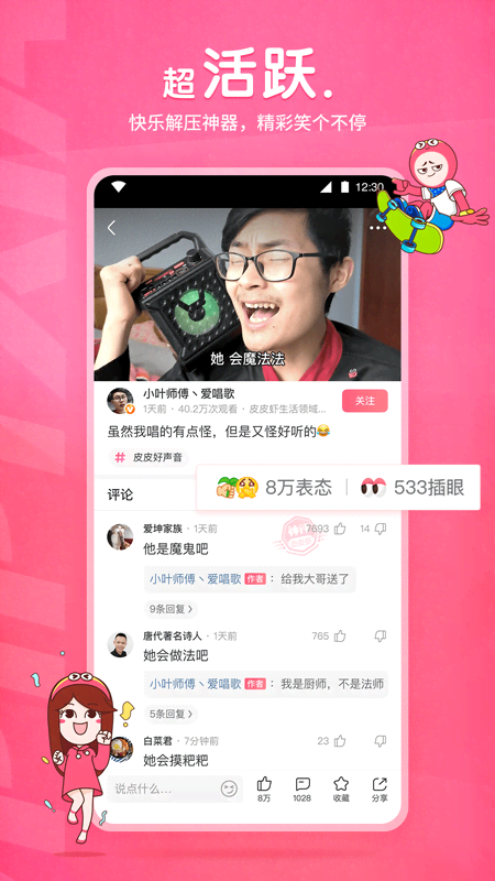 真丝袜子多少钱截图
