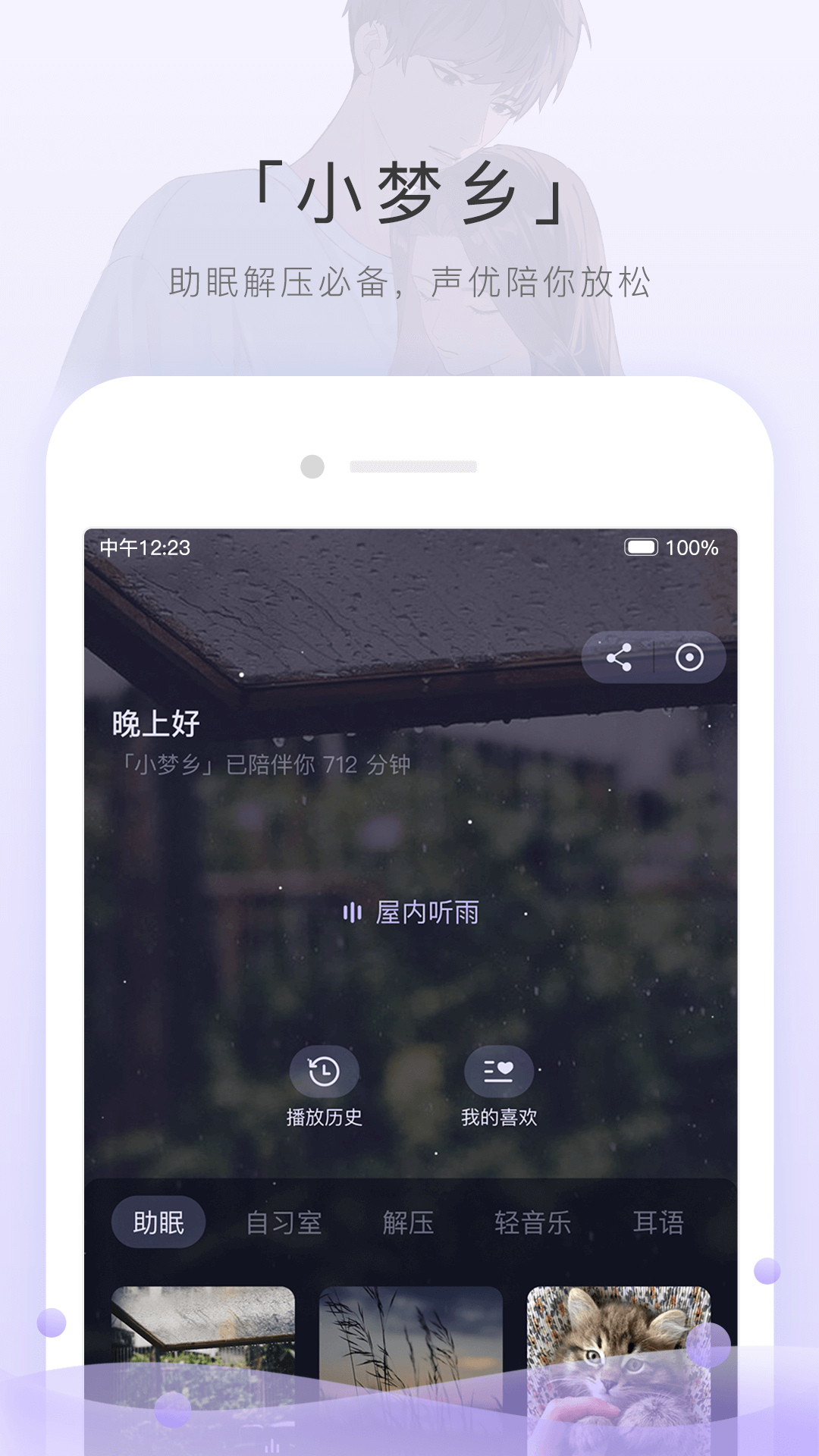 桃鹿筱月截图