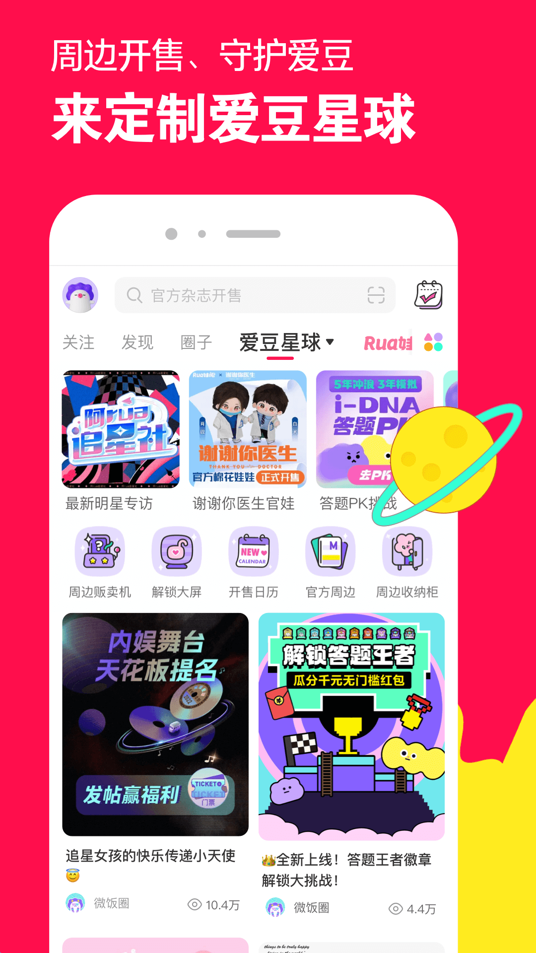 丝绸的故事活动反思截图