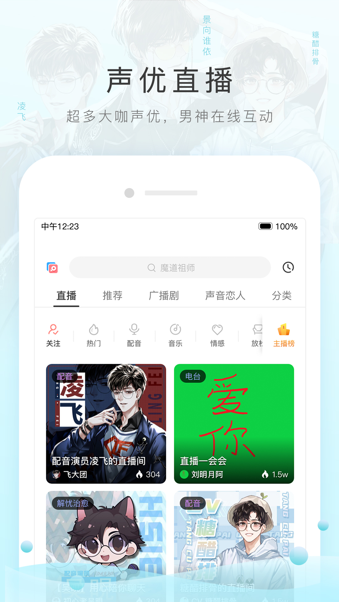 阴阳鬼故事排行截图
