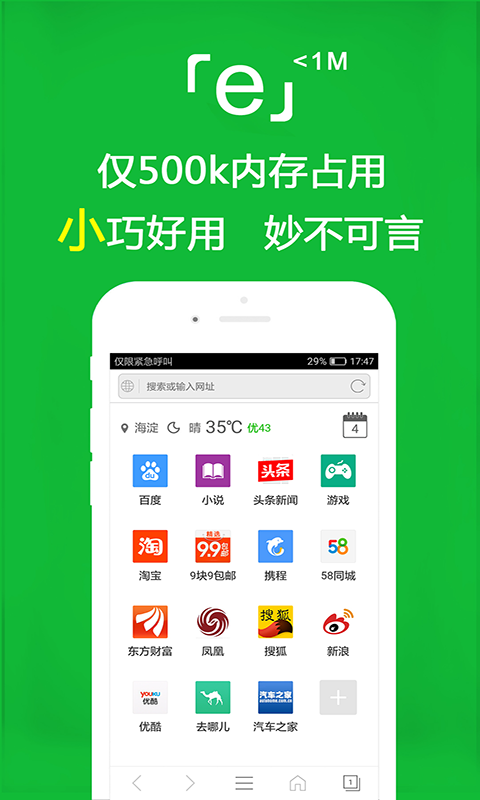 素人挖掘机截图