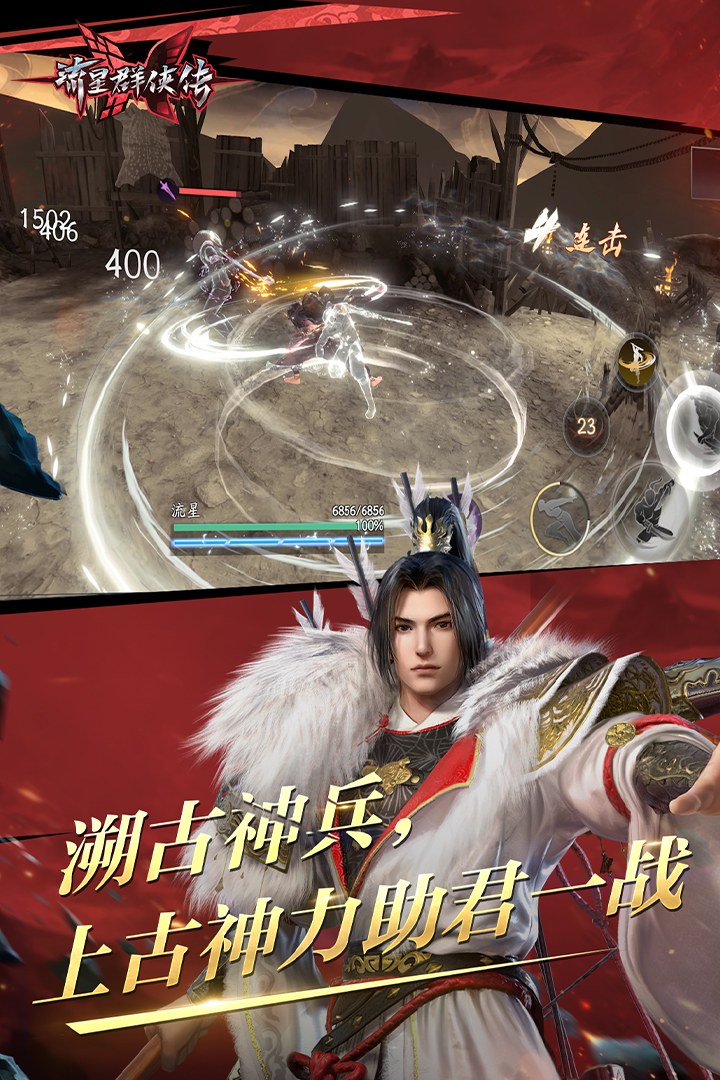 桃鹿虞姬截图