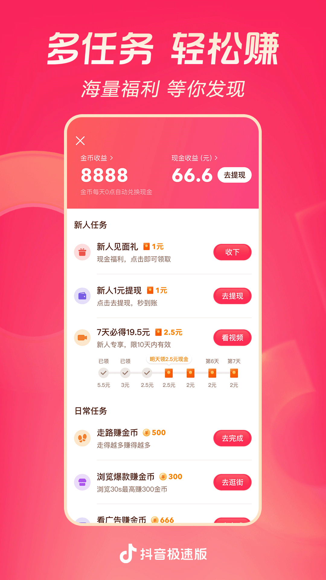 多脚的爬行动物截图