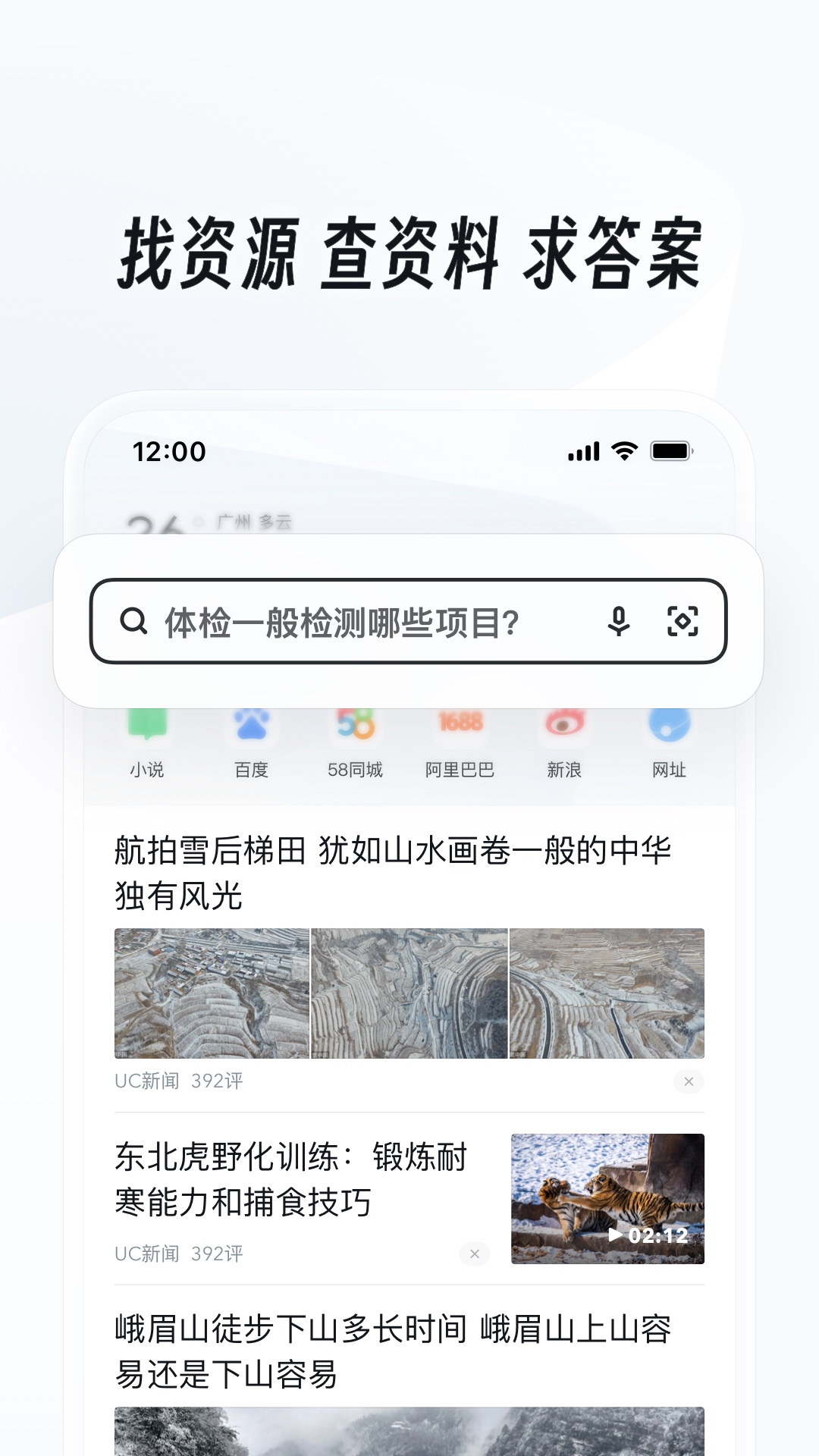 桃鹿虞姬截图