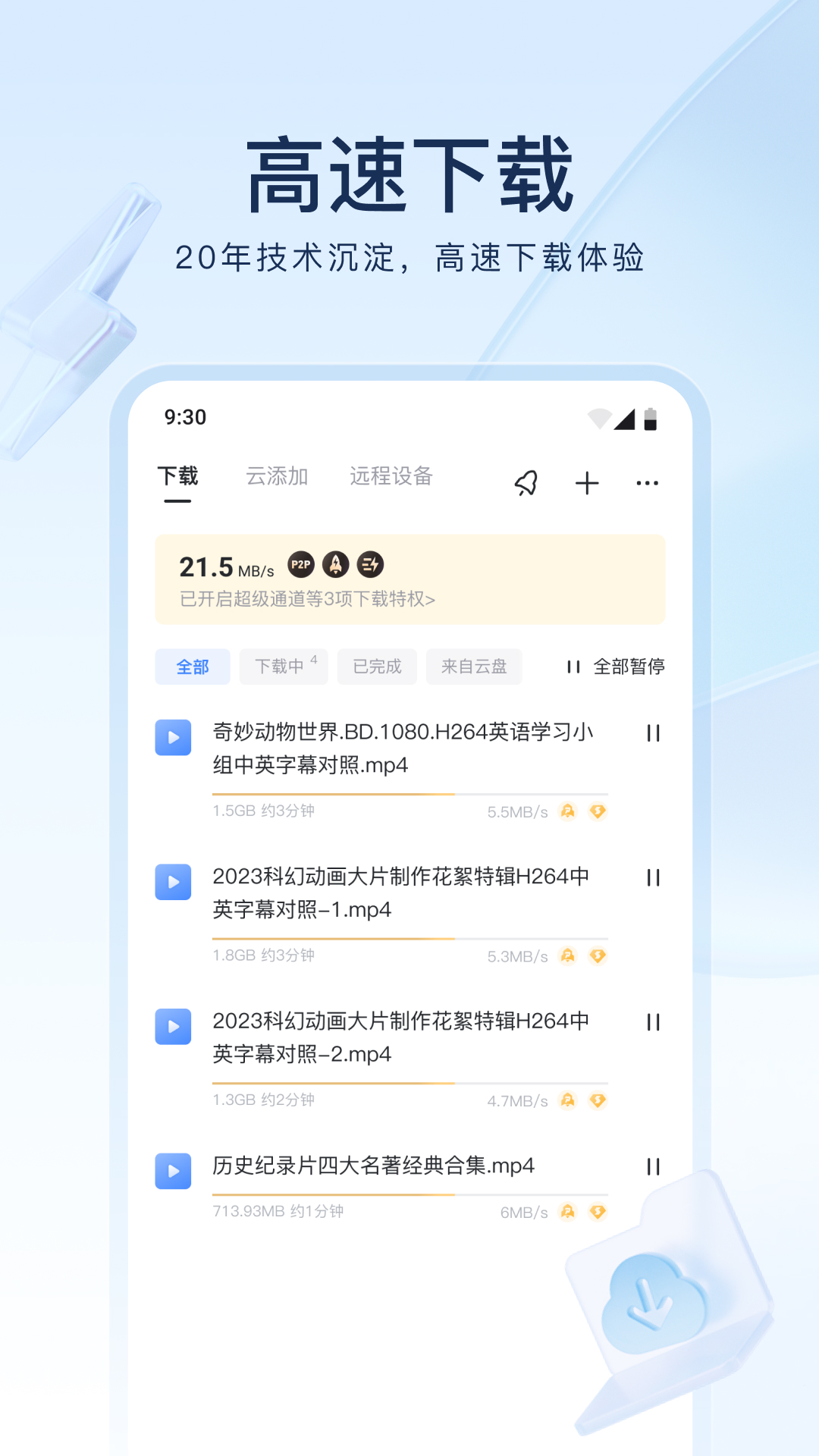 穿高跟鞋穿袜子吗礼仪截图