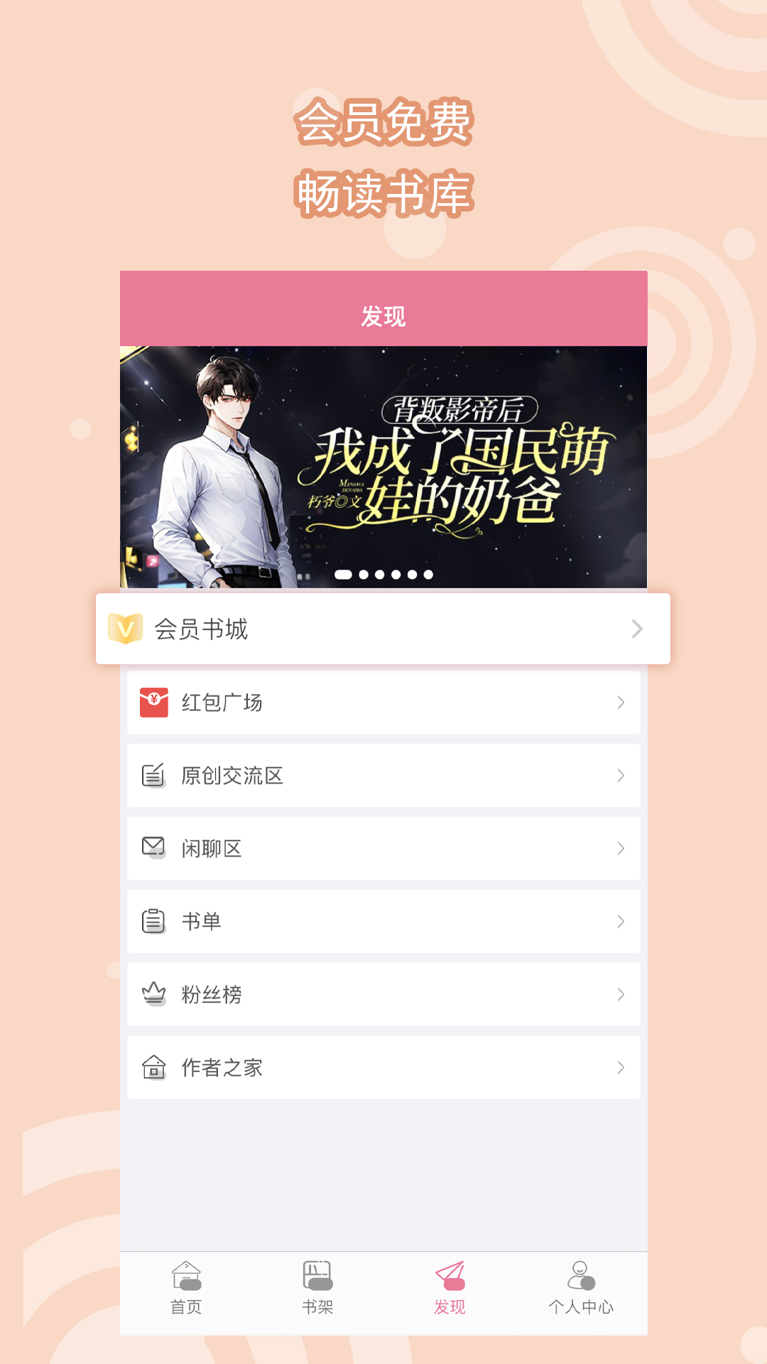 女主被男主推下楼截图
