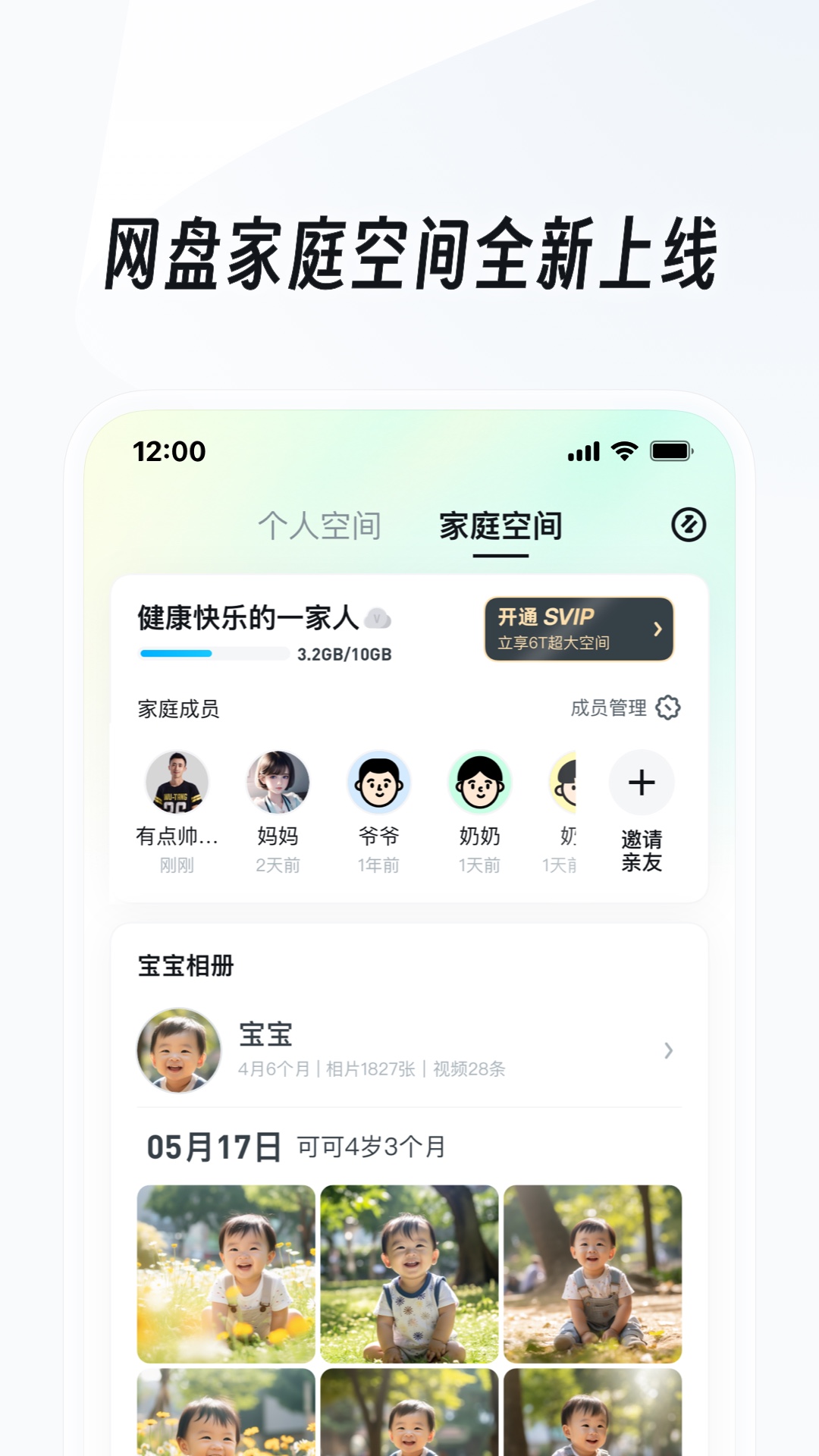 谁能凭爱意让富士山私有是什么意思?截图