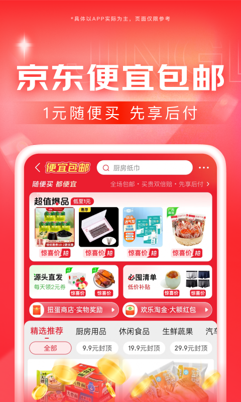 日天传说苏小倩最新章节更新截图