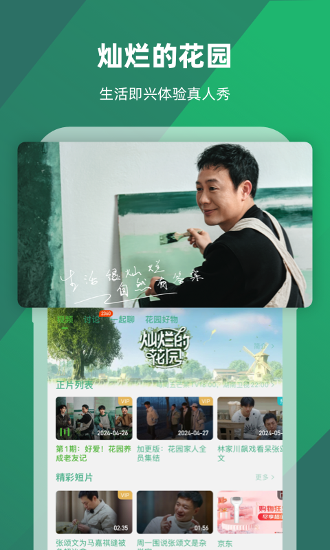 红颜乱的男主截图