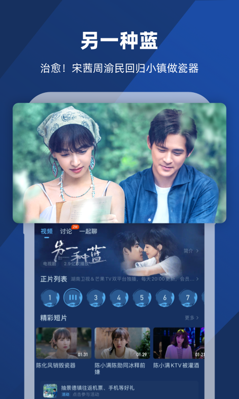 丝绸的故事视频截图