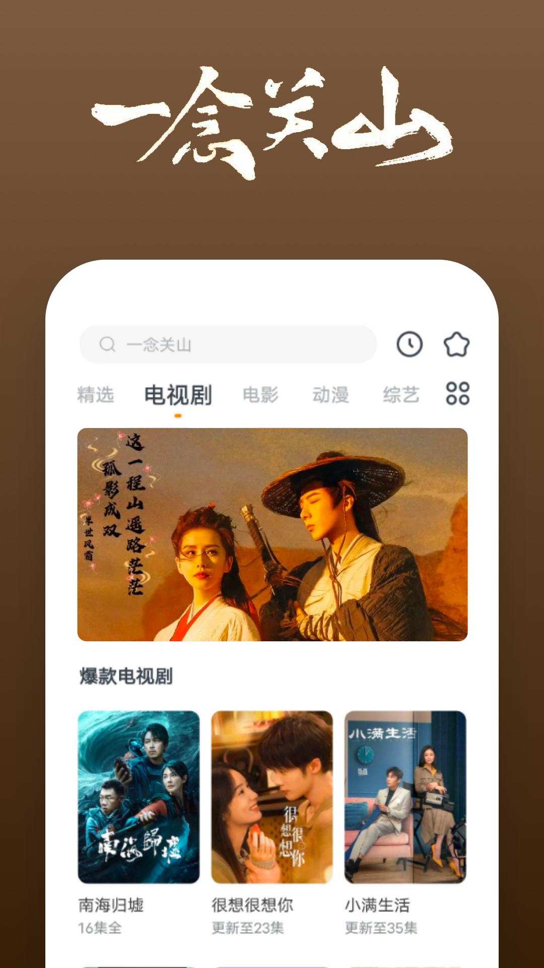 骑马的心情语录截图