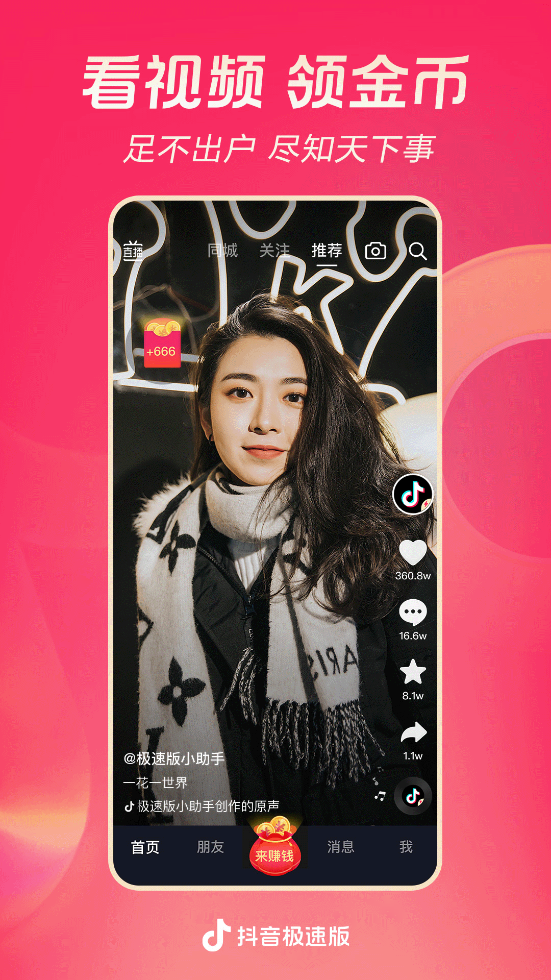 怪胎传说freaktale中的sans能力截图