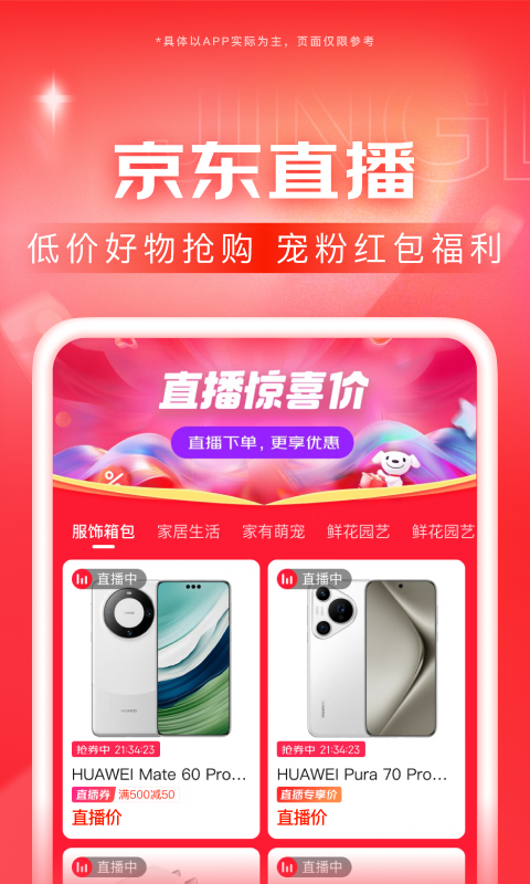 女主被男主推下楼截图
