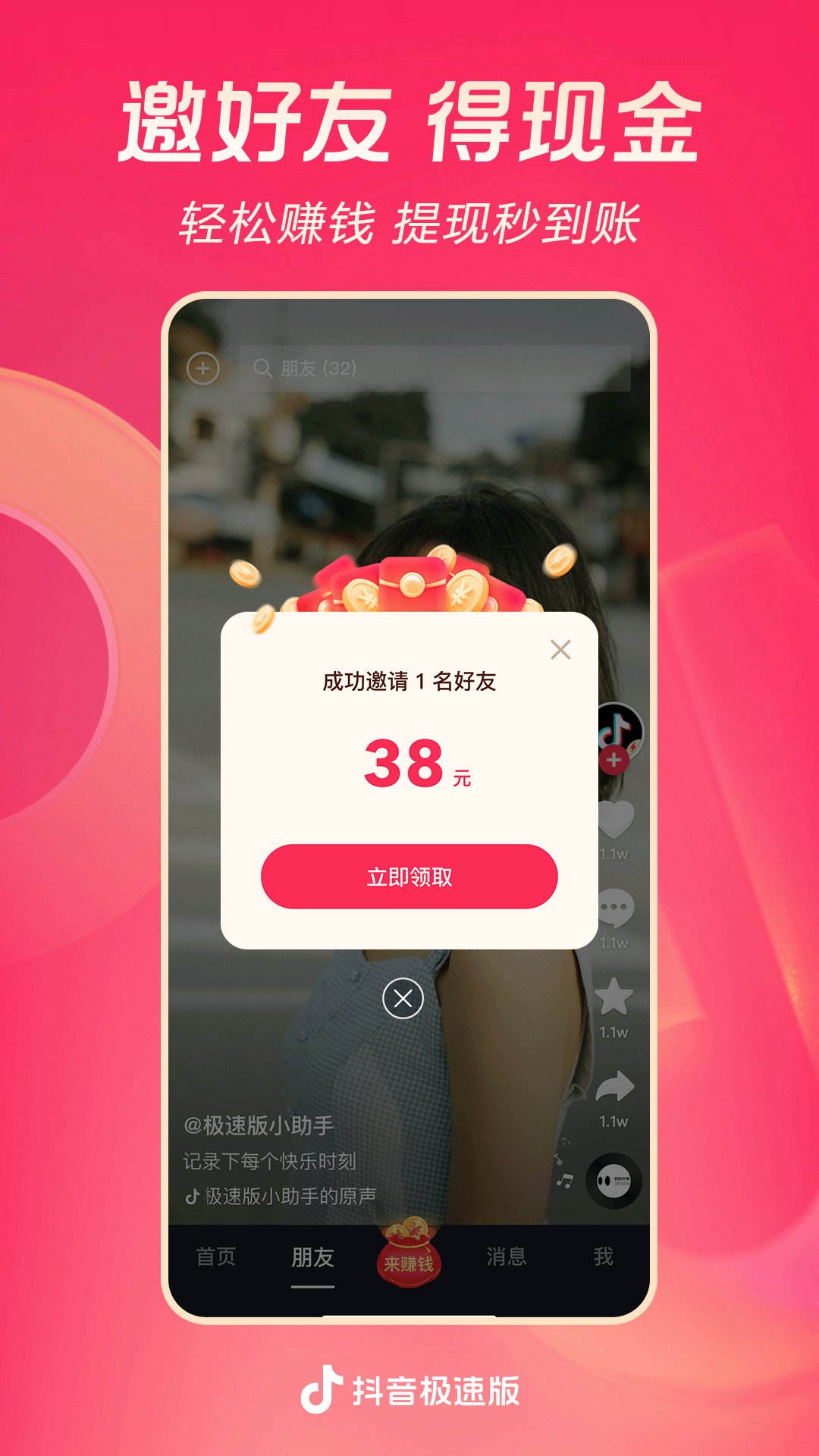 总对你好的人突然有一天不对你好了截图