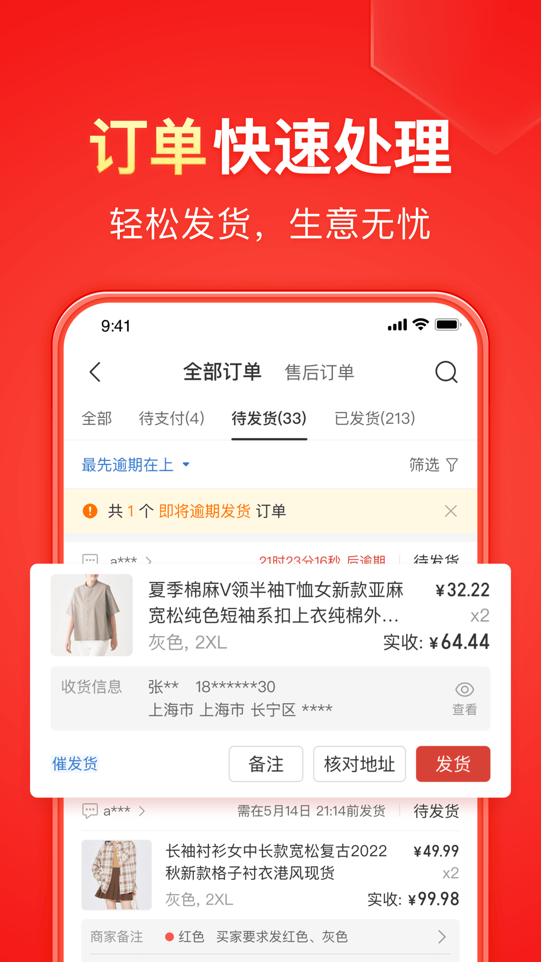 骑马的心情语录截图