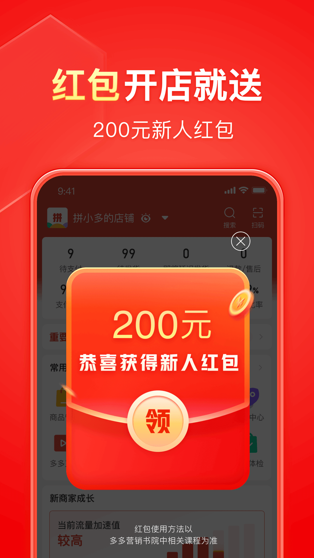 学校光脚规定截图