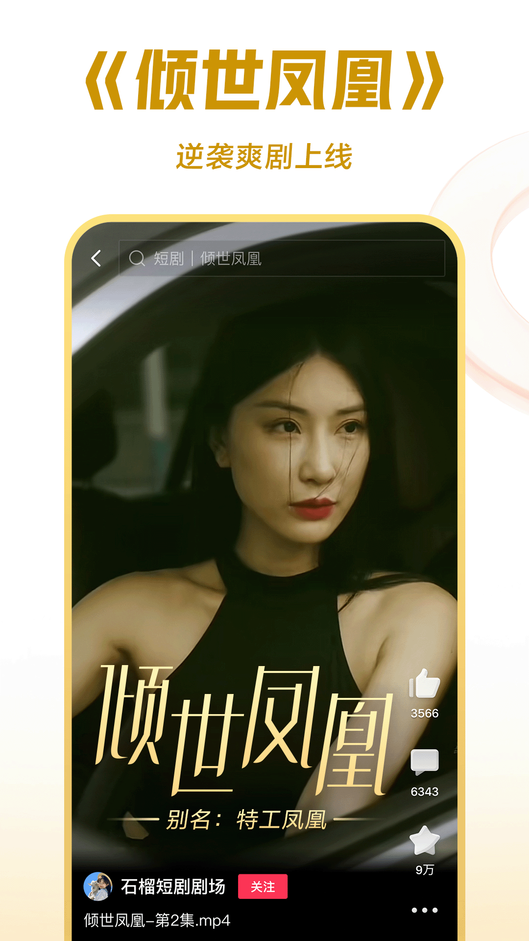 亲湘颜S截图