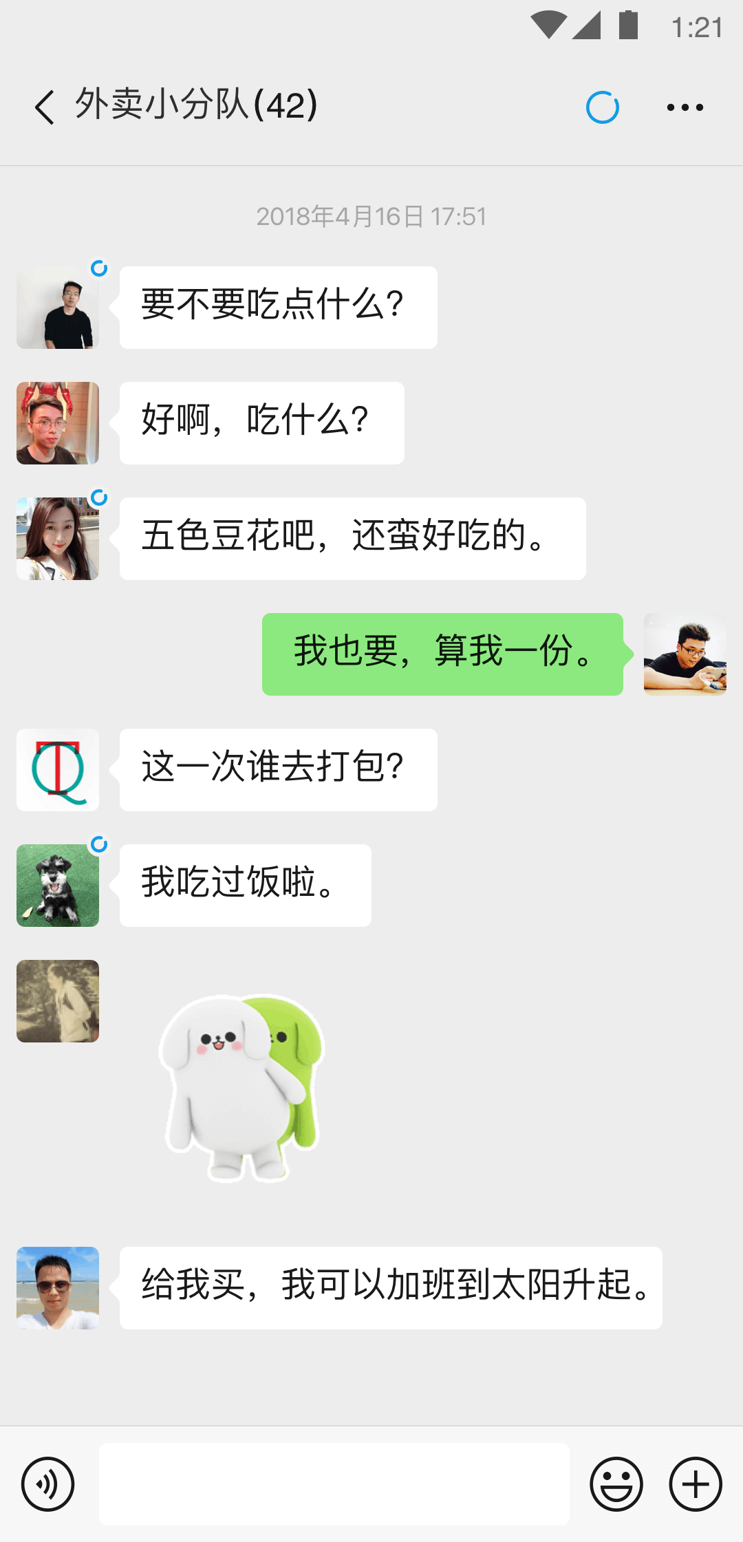 记第一次苏曼女王课截图
