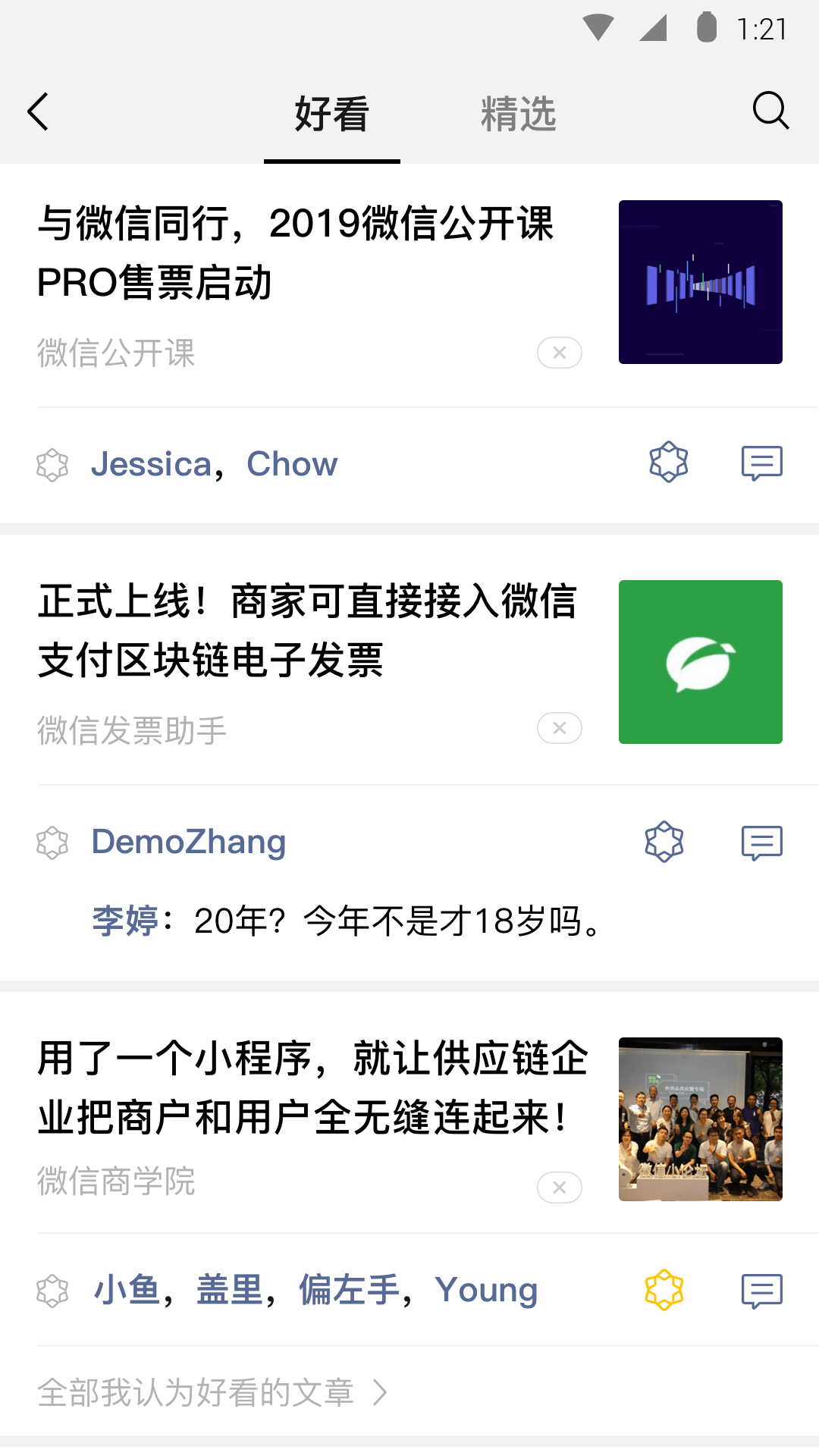 女主被男主推下楼截图